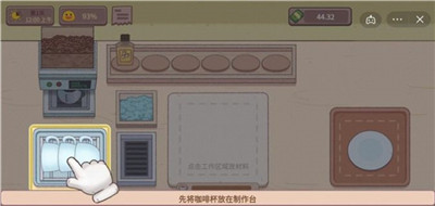 可口的咖啡免费版