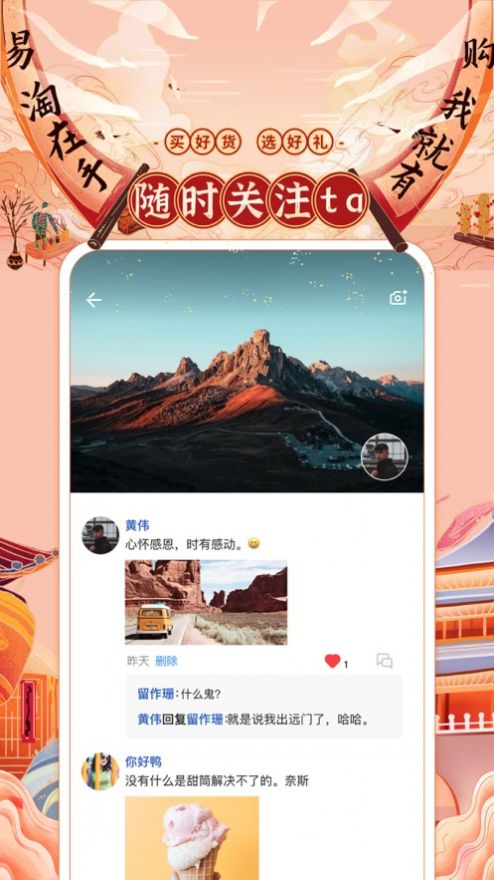易淘帮商城app官方下载图片1