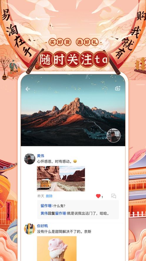 易淘帮商城app官方
