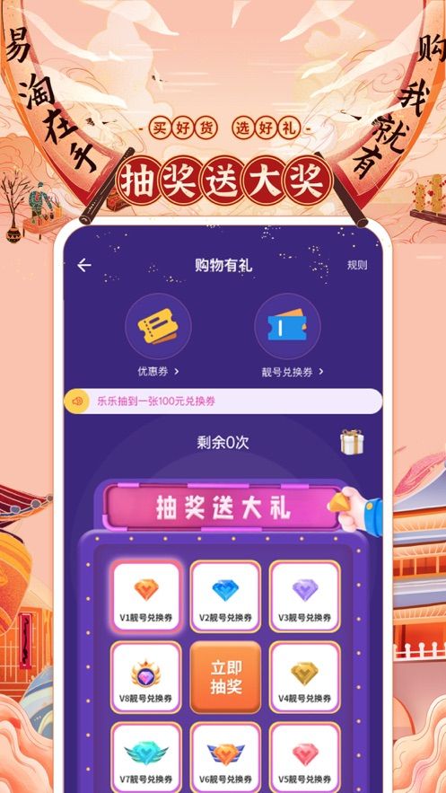易淘帮商城app官方