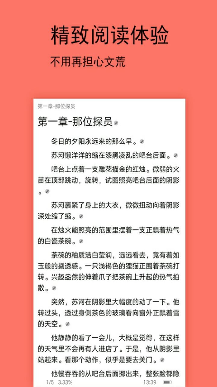 腐萌小说下载官方