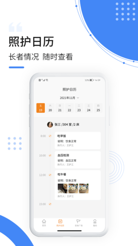 朴慧家护app手机版苹果版