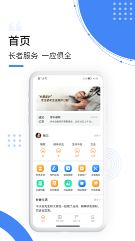 朴慧家护app手机版苹果版