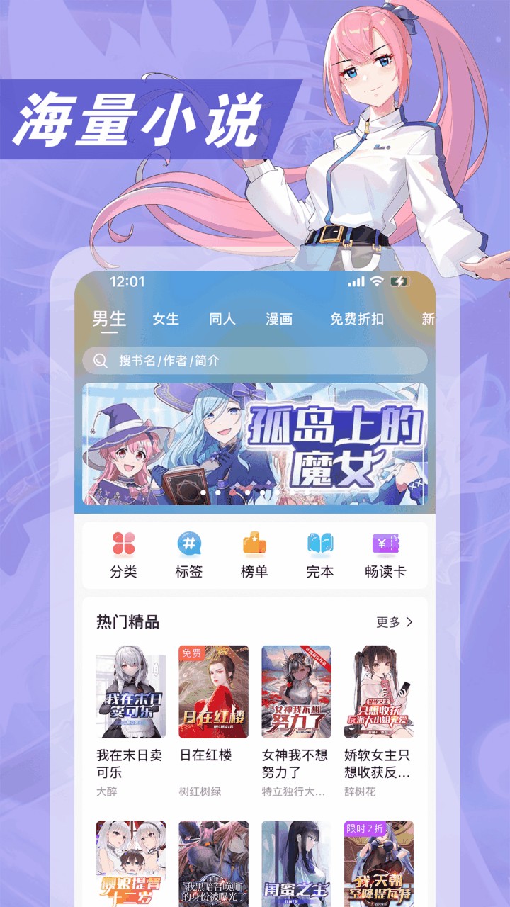 次元姬小说APP下载