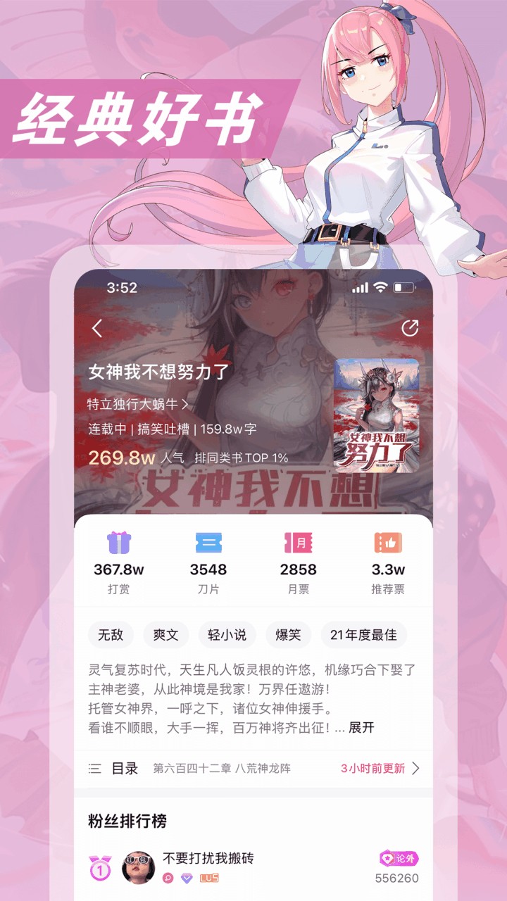 次元姬小说APP下载
