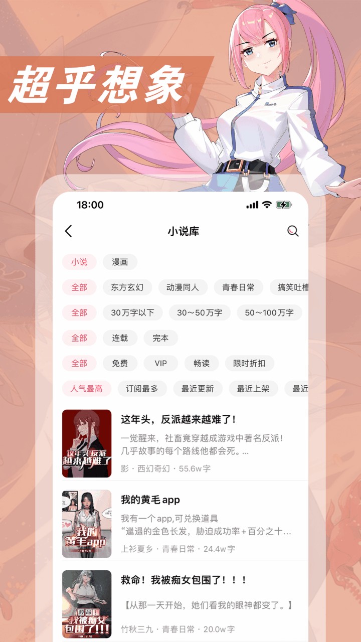 次元姬小说APP下载