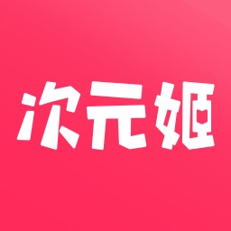 次元姬小说下载2023