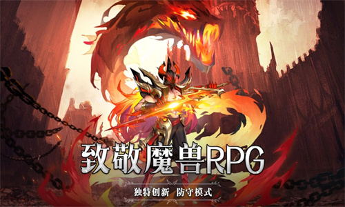 斗魔骑士手游正版下载最新版免费安装