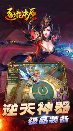 逐鹿中原手机版