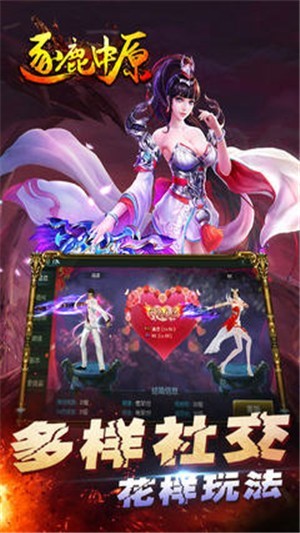 逐鹿中原手机版