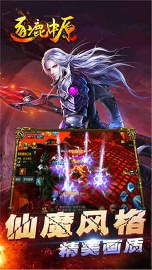 逐鹿中原手机版