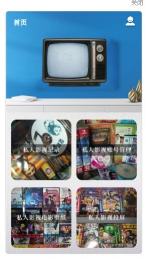 影视记录本下载安装苹果版