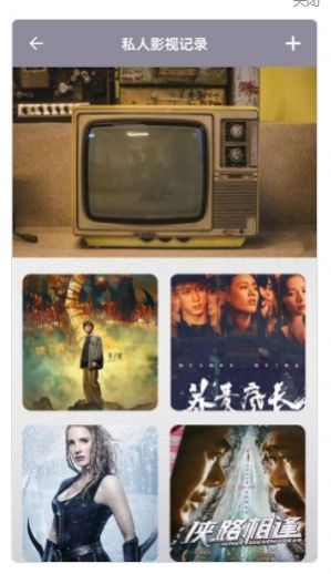 影视记录本下载安装苹果版
