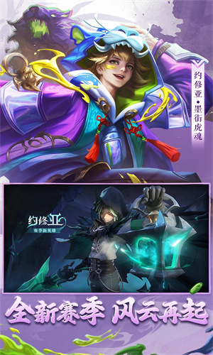 曙光英雄正版手游下载最新版ios版