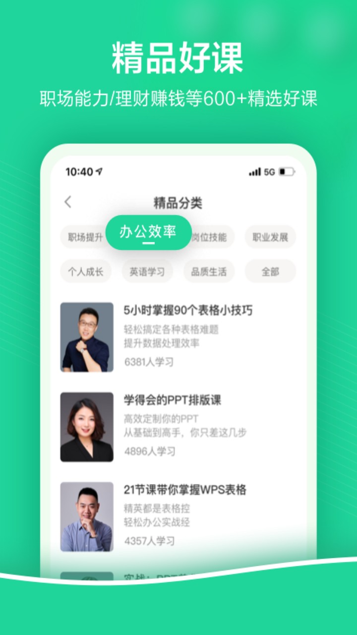 WPS精品课app下载