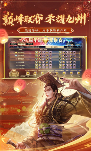 御龙在天手游下载手机版免费安装苹果版