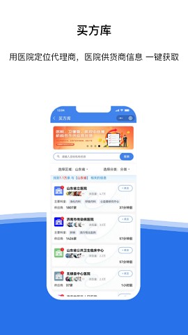 医统汇下载苹果版