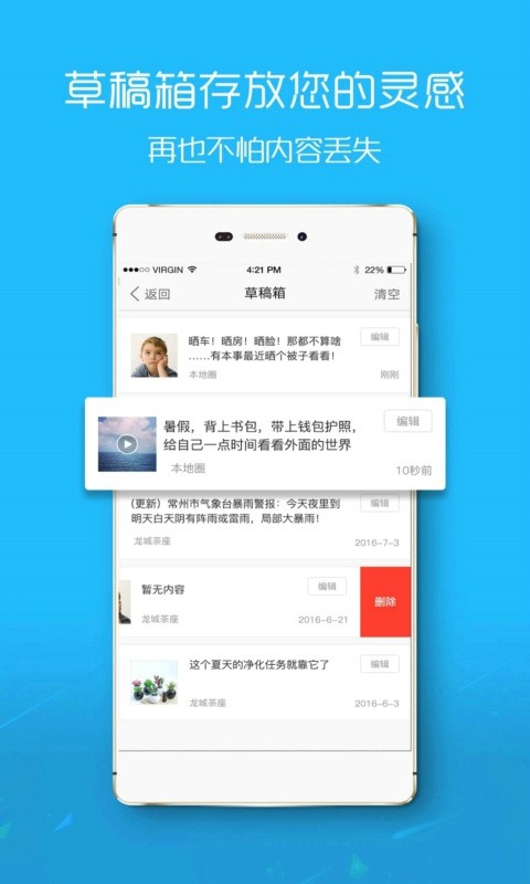 盐城在线app下载
