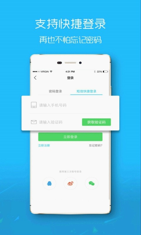 盐城在线app下载