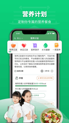 仰膳营养膳食app苹果版下载安装
