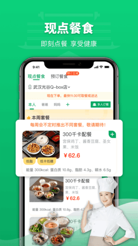 仰膳营养膳食app苹果版下载安装