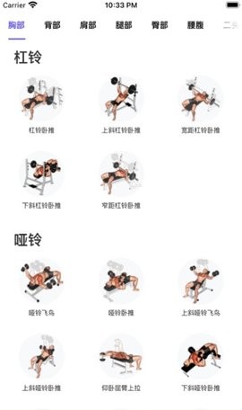 立训运动指导appios手机下载