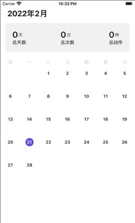 立训运动指导appios手机下载