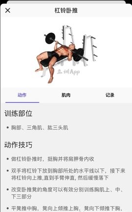 立训运动指导appios手机下载