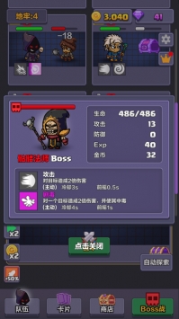 地牢探险队最新版
