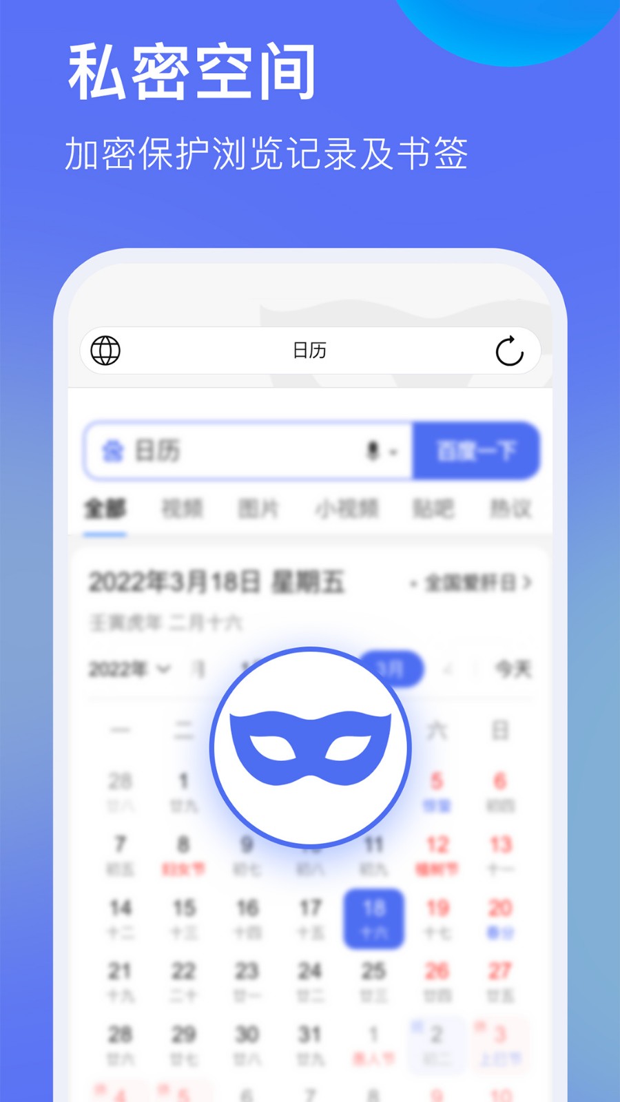 暗盒浏览器app下载