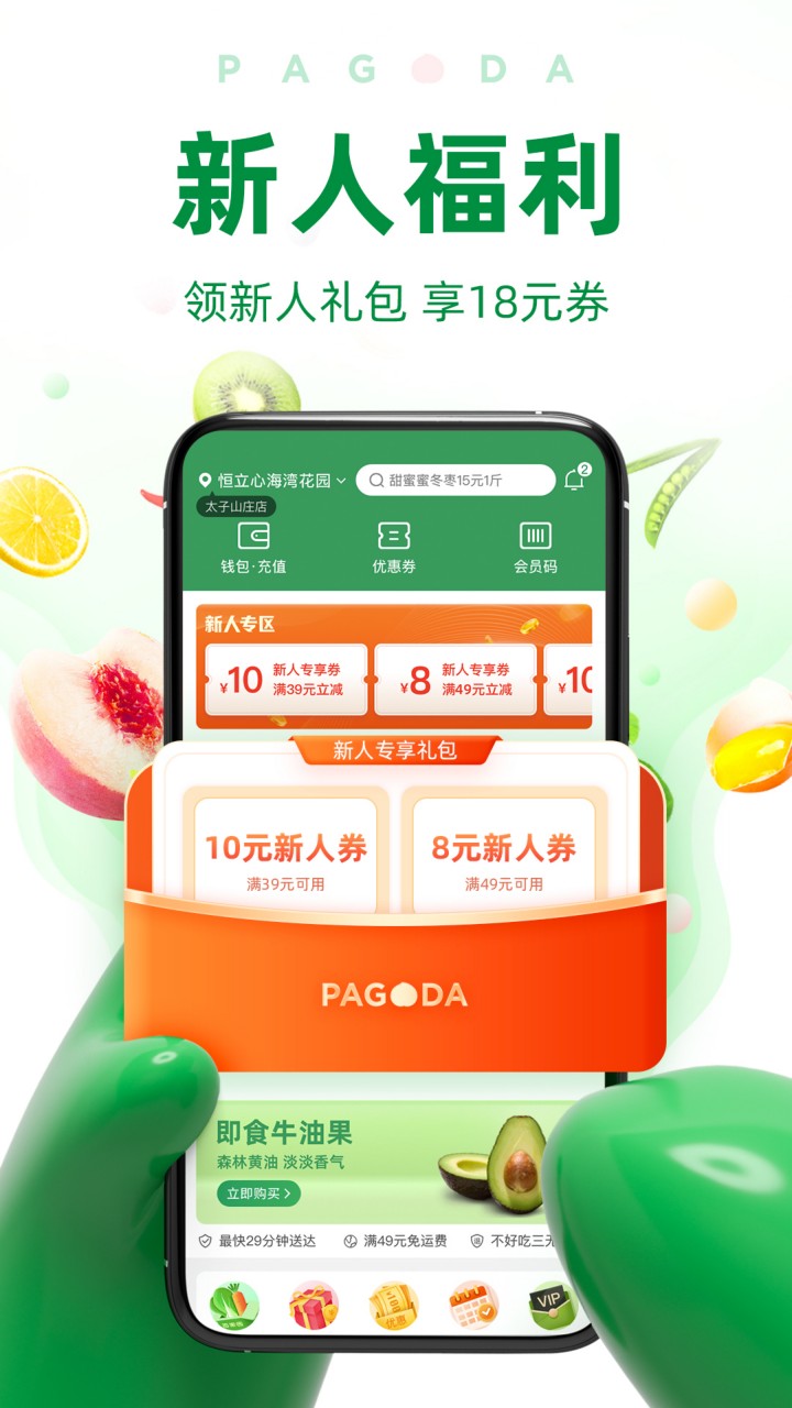 百果园