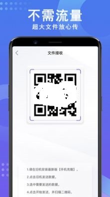 手机数据克隆手机版免费版下载
