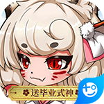 百鬼夜行
