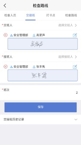 智安行app手机下载免费版