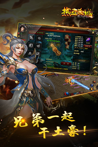 热血杀城安卓最新版