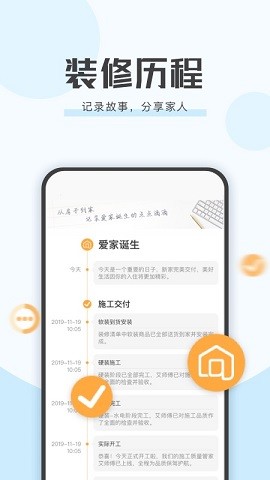 艾佳生活手机ios下载