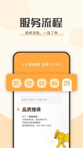 艾佳生活手机ios下载