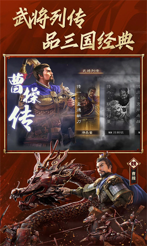 三国志战略版安卓免费下载安装苹果版免费安装