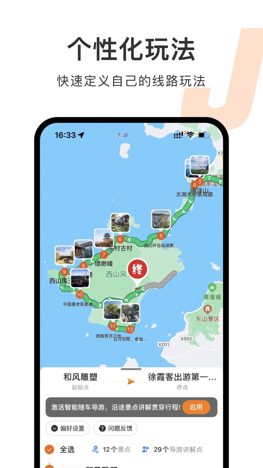 趣兜风app下载官方版