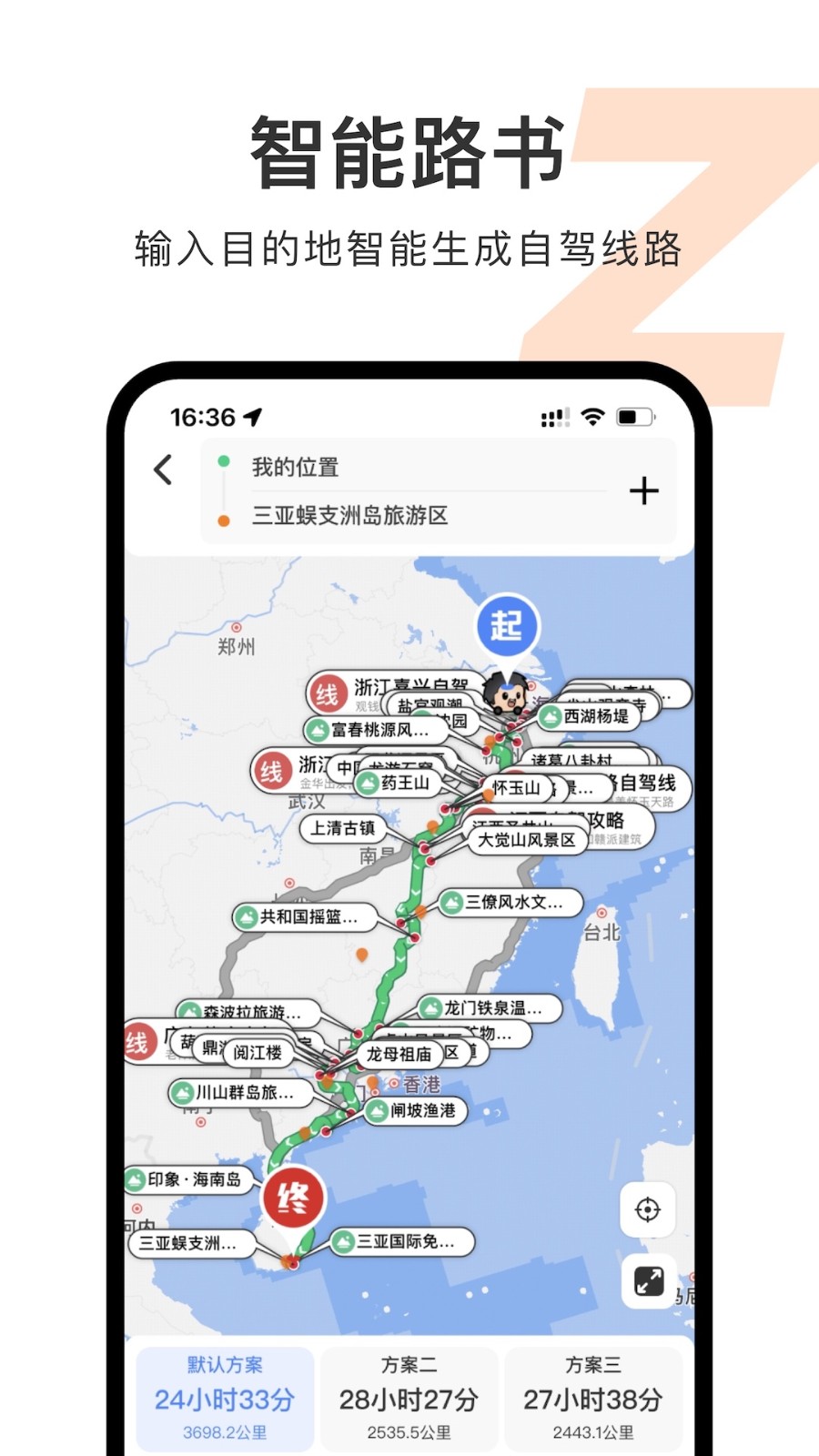 趣兜风app下载官方版