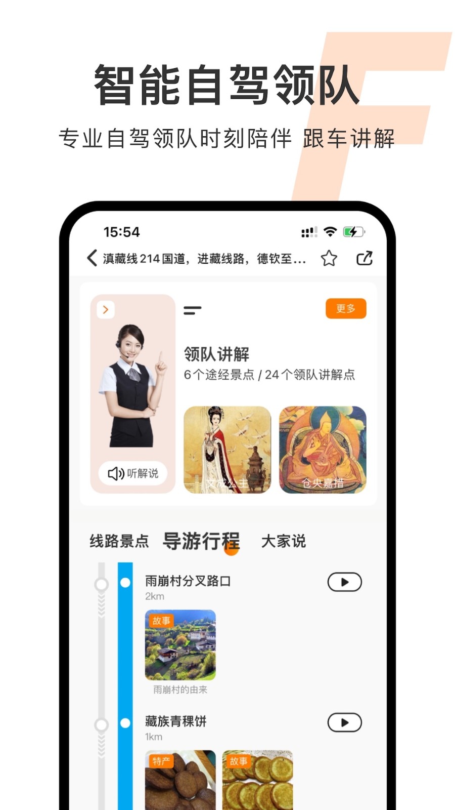 趣兜风app