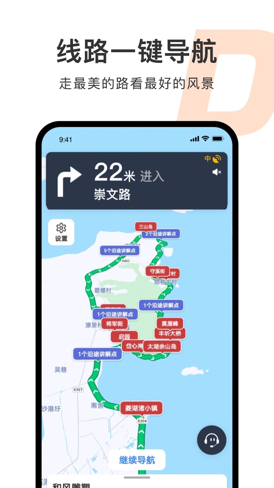 趣兜风app