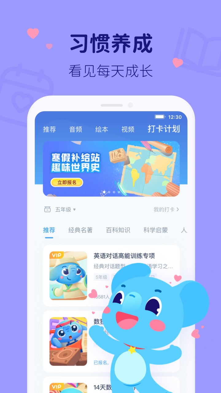 小盒学习app下载