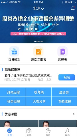 大成方略免费下载