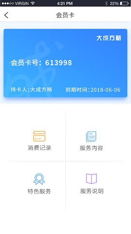 大成方略免费下载