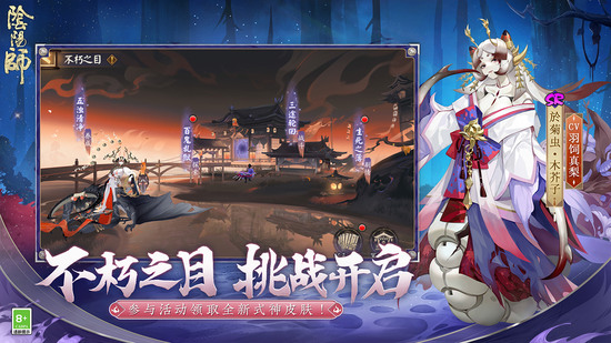 阴阳师
