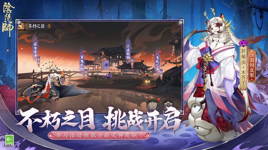 阴阳师