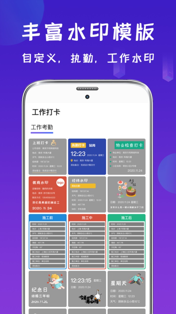 今日相机app改时间