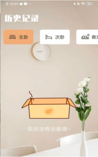 全能遥控器手机苹果下载