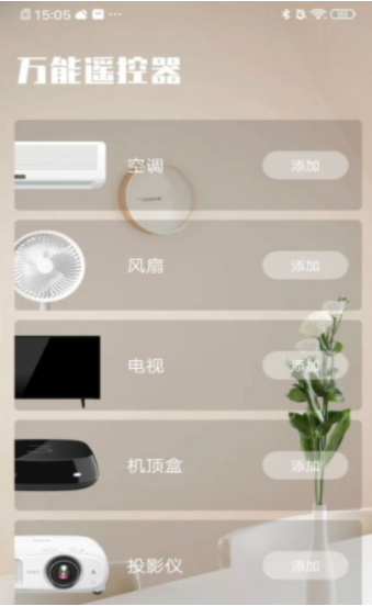 全能遥控器手机苹果下载